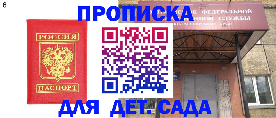 прописка паспорт в Североморске