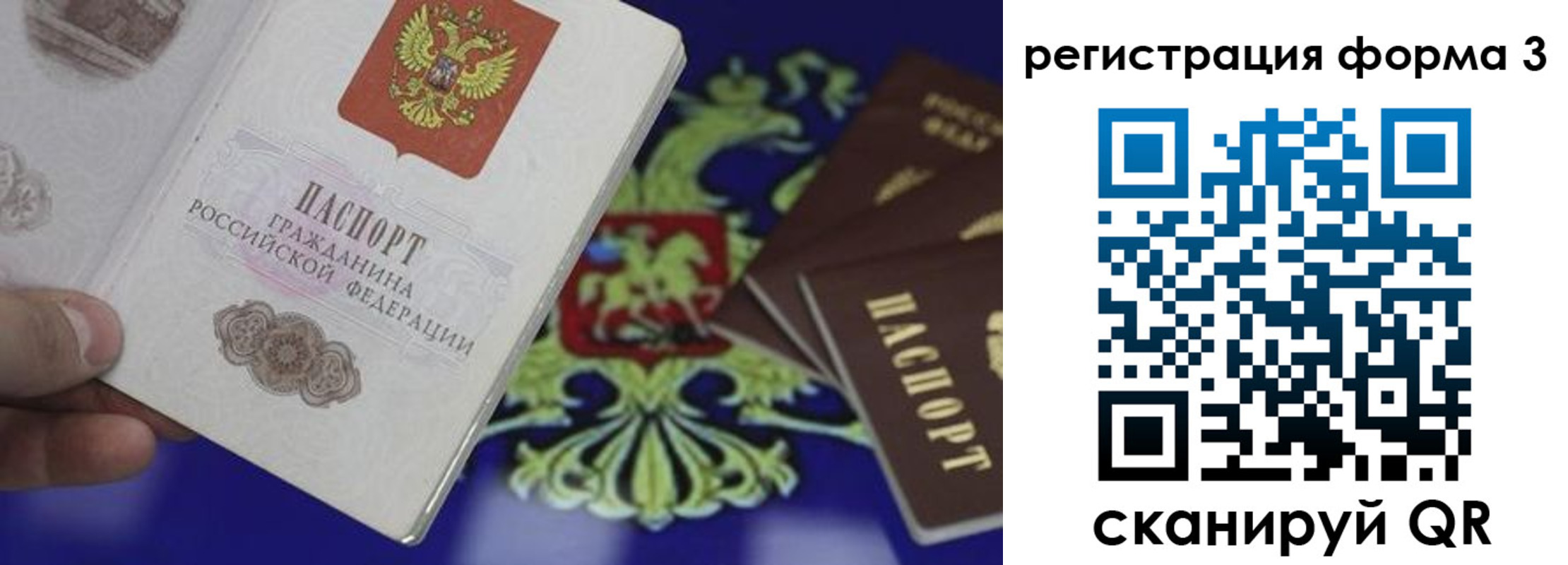временная регистрация в Североморске