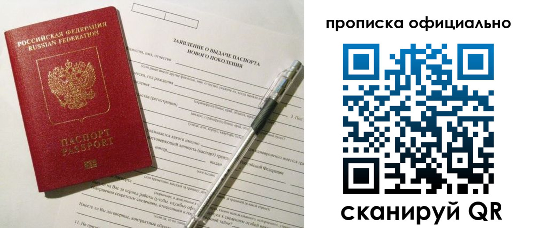 временная регистрация госуслуги в Североморске