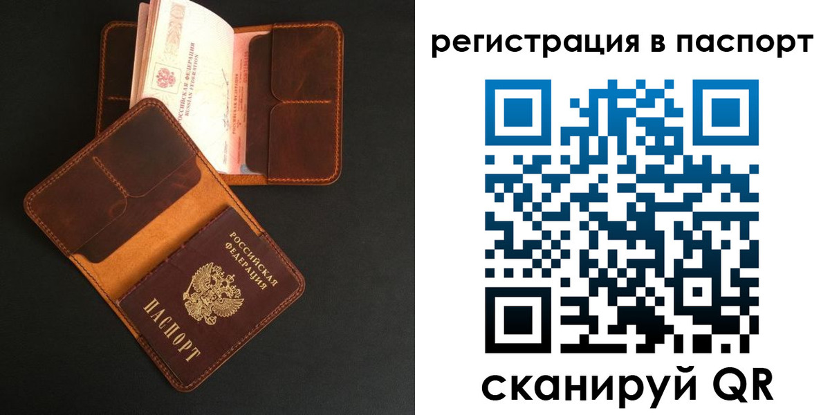 миграционный учет в Североморске