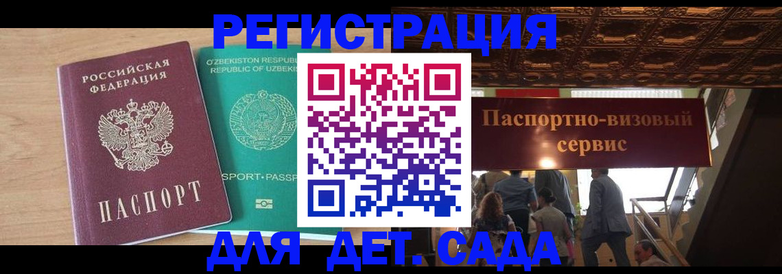 прописка от собственника в Североморске