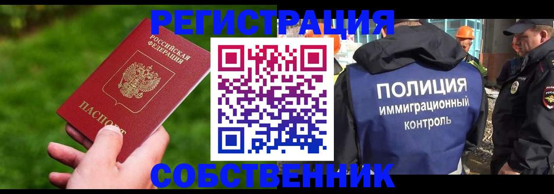 где прописаться в Североморске