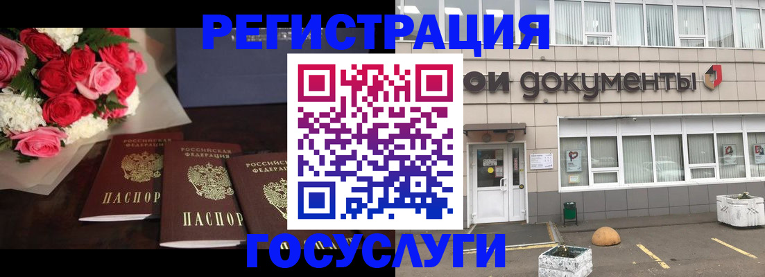 миграционный учет в Североморске